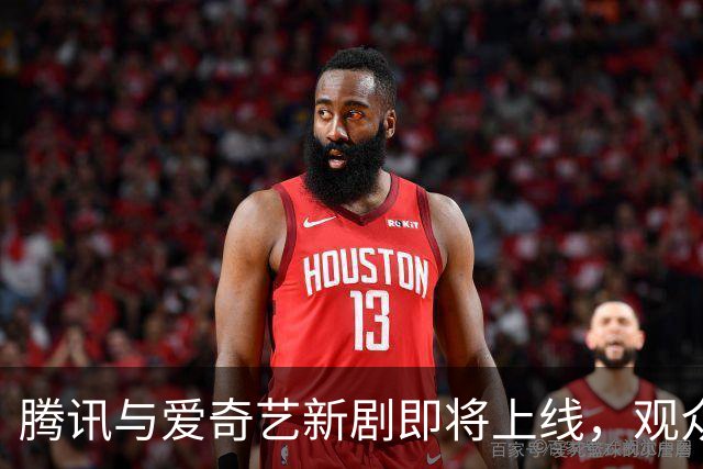 腾讯与爱奇艺新剧即将上线，观众该如何选择？